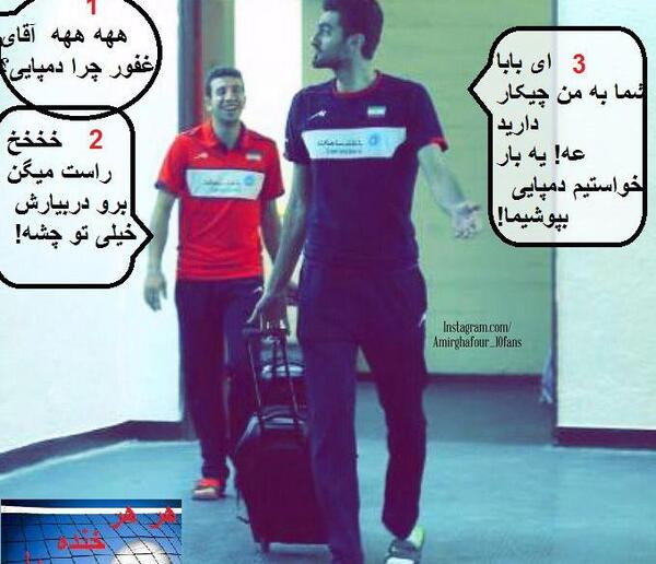 عکس نوشته امیر غفور