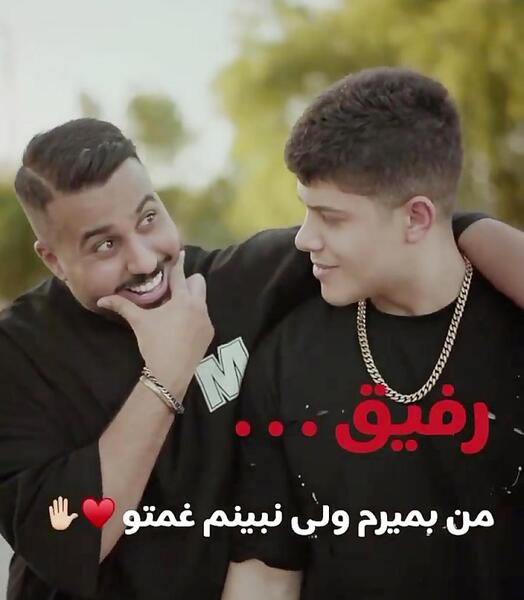 عکس نوشته رفیق غمتو نبینم