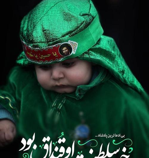 عکس طفل امام حسین