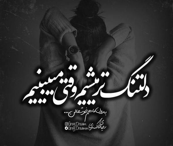 عکس لاتی با متن