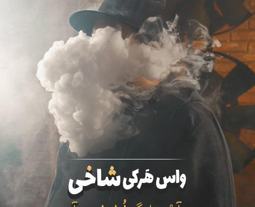 عکس لاتی با متن