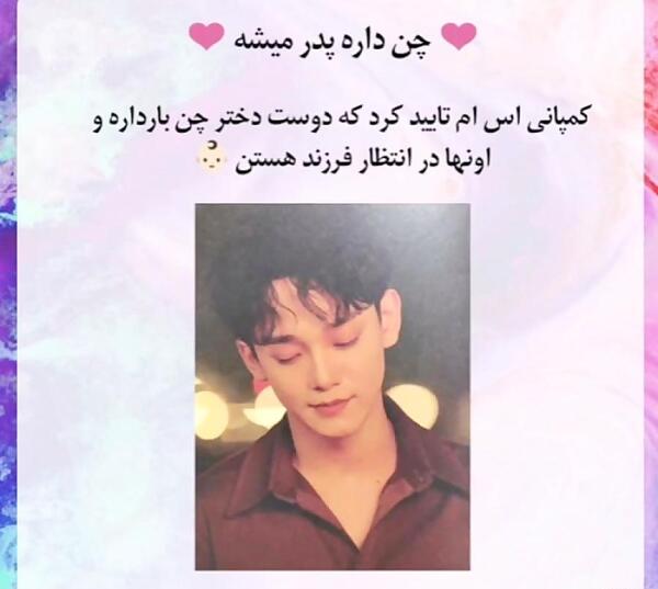 عکس همسر چن از گروه اکسو