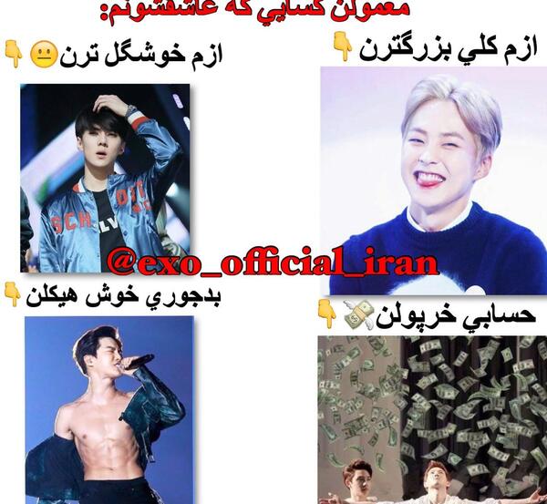 عکس همسر چن از گروه اکسو