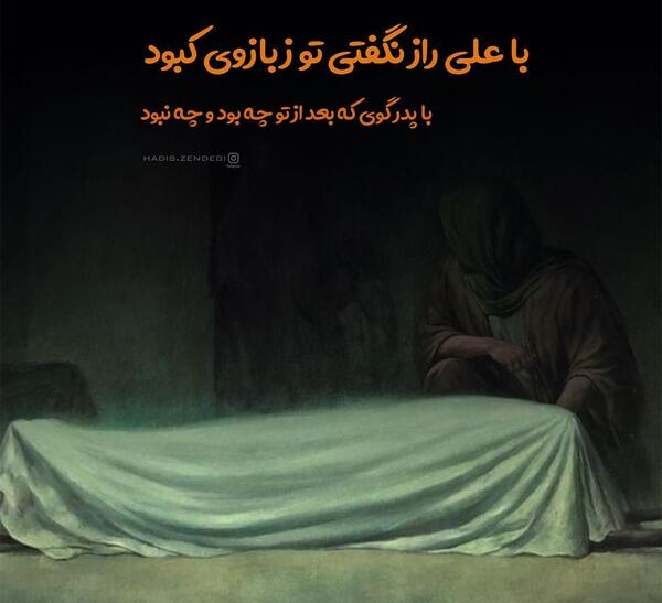 عکس نوشته کبودی