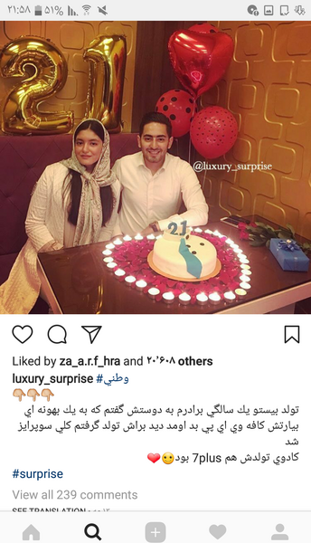 عکس ایده برای تولد شوشو
