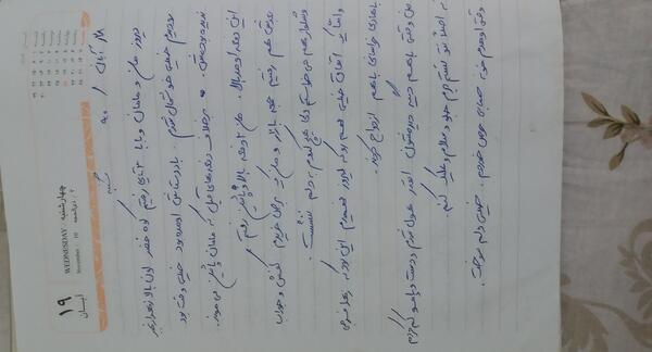 عکس دفتر خاطرات