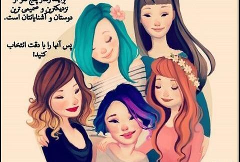 عکس دخترونه برای پروفایل گروه دخترانه