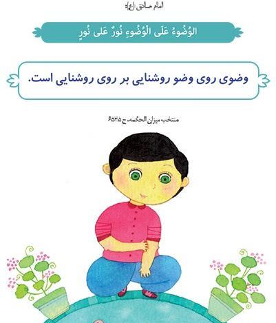 عکس کارتونی وضو گرفتن