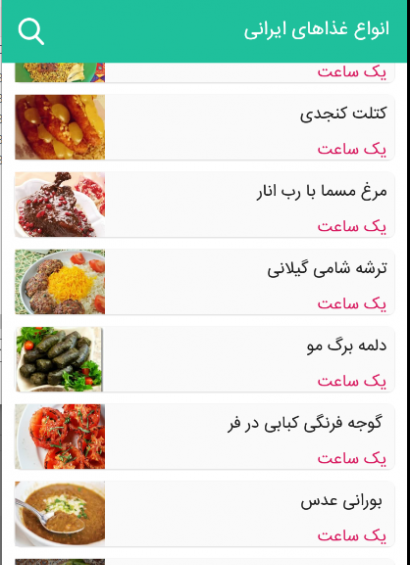 دانلود عکس بهترین غذاهای ایرانی