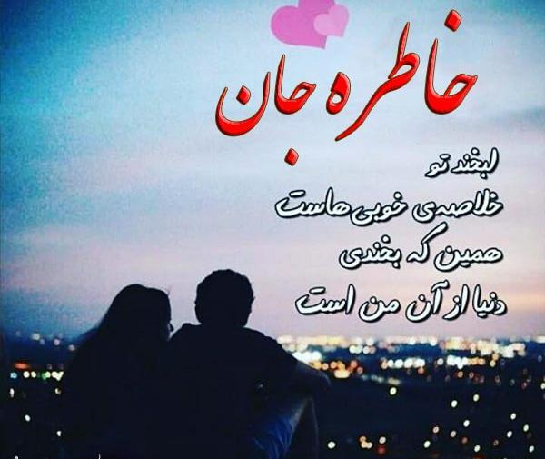 عکس خاطره های عاشقانه