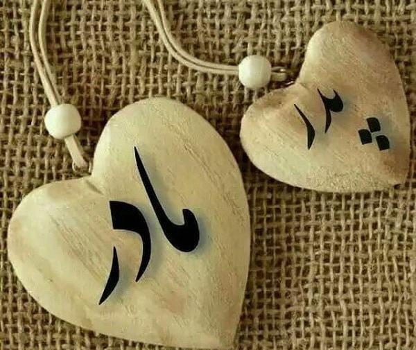عکس نوشته قلبی پدر و مادر