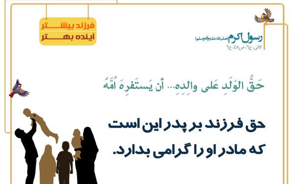 عکس نوشته حدیث خانواده
