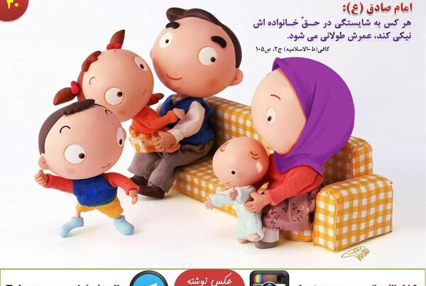 عکس نوشته حدیث خانواده
