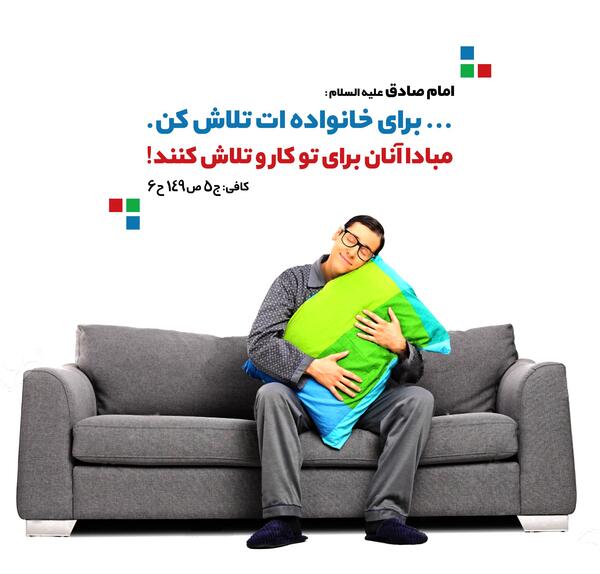 عکس نوشته حدیث خانواده