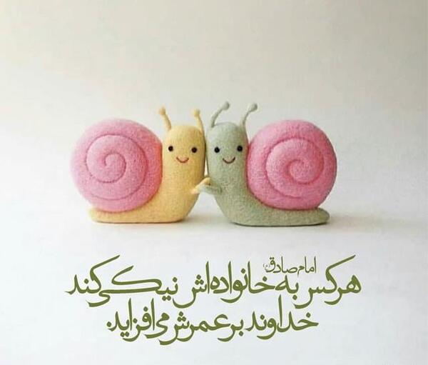 عکس نوشته حدیث خانواده