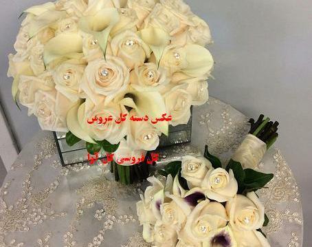 عکس دسته گل لمسی عروس
