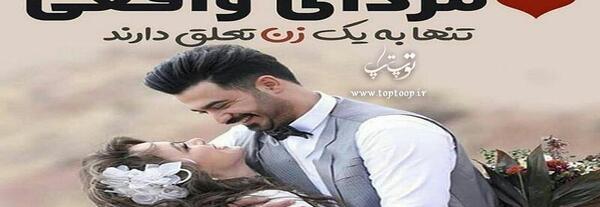 عکس پروفایل عاشقانه زن و مرد