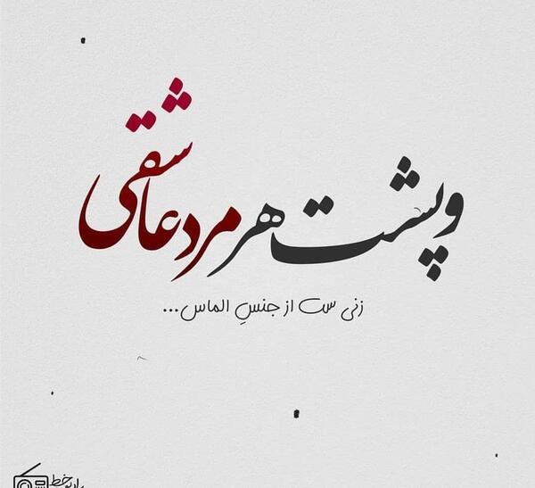 عکس پروفایل عاشقانه زن و مرد