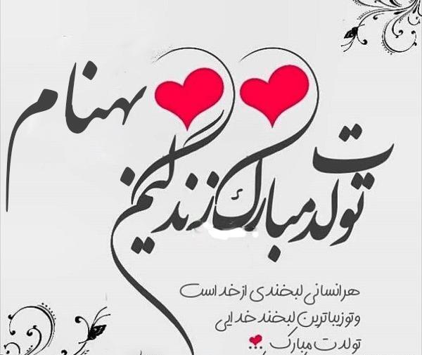 عکس دایی بهنام تولدت مبارک