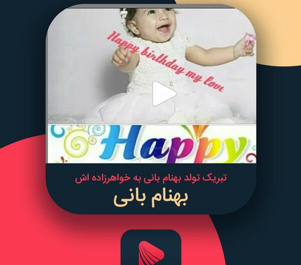 عکس دایی بهنام تولدت مبارک
