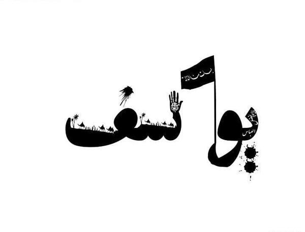 عکس نوشته یوسف