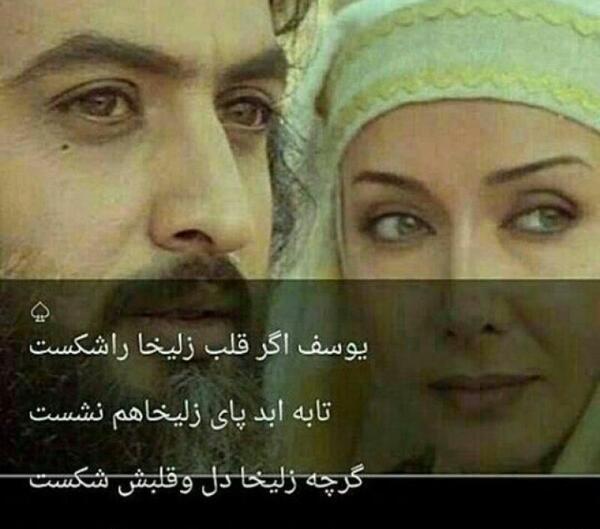 عکس نوشته یوسف