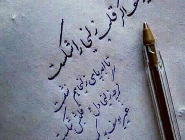 عکس نوشته یوسف