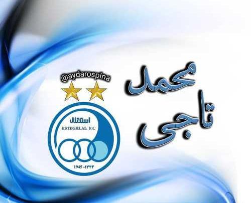 عکس نوشته محمد پروفایل