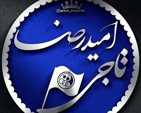 عکس نوشته رضا و آیدا