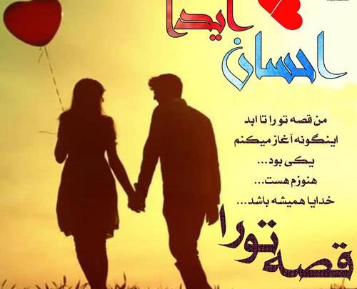 عکس نوشته رضا و آیدا