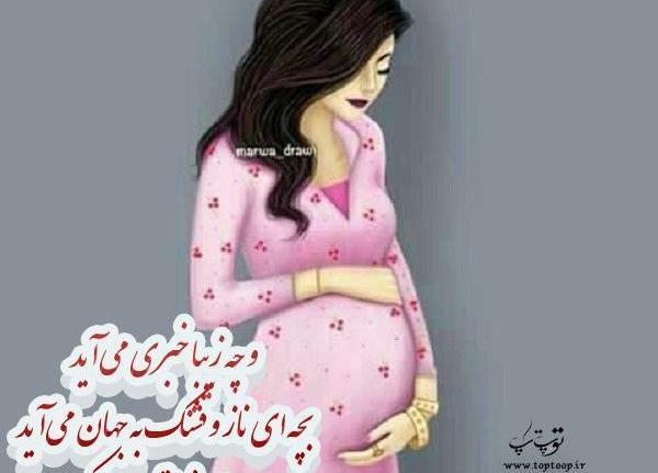 عکس رفیق حامله