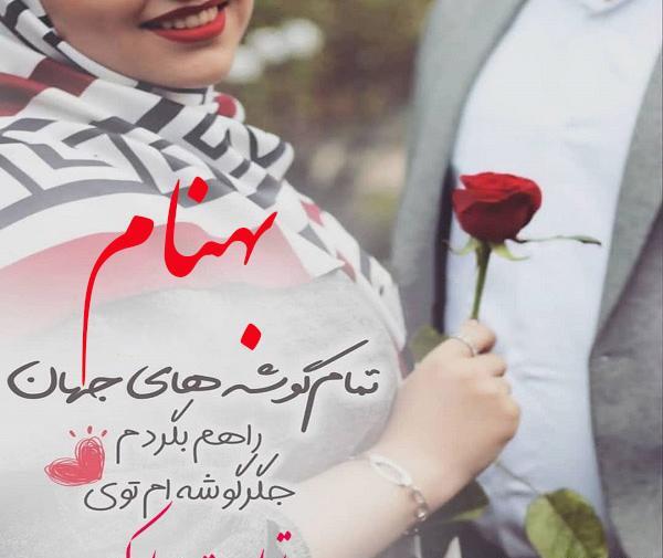 عکس نوشته بهنام تولدت مبارک