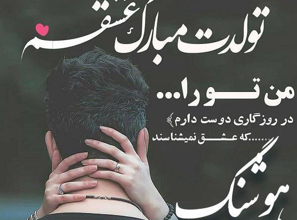 عکس نوشته بهنام تولدت مبارک