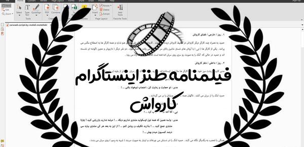 عکس ایده برای ساخت کلیپ طنز اینستاگرام