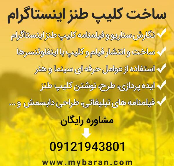 عکس ایده برای ساخت کلیپ طنز اینستاگرام