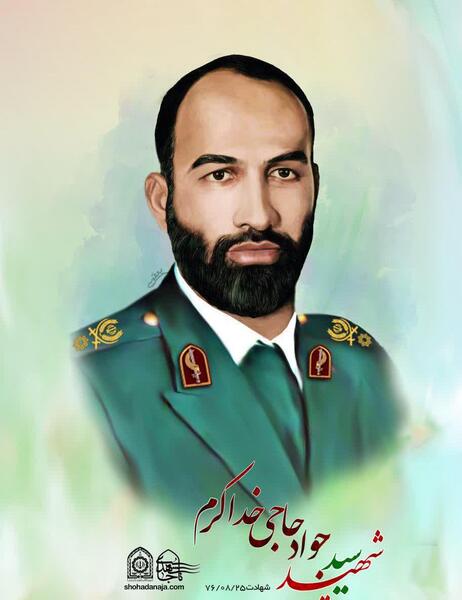 عکس خداکرم