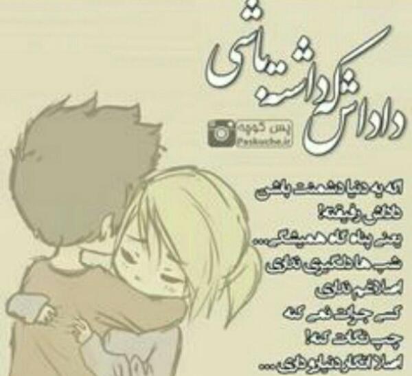 عکس پسرم قلبم دخترام دنیام