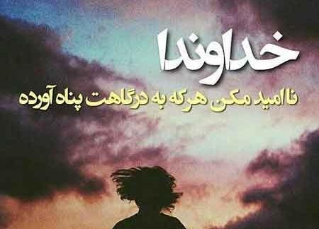 عکس نوشته خدا خودت کمکم کن