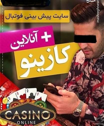 عکس داوود تو جا