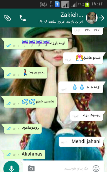 عکس تولد زکیه