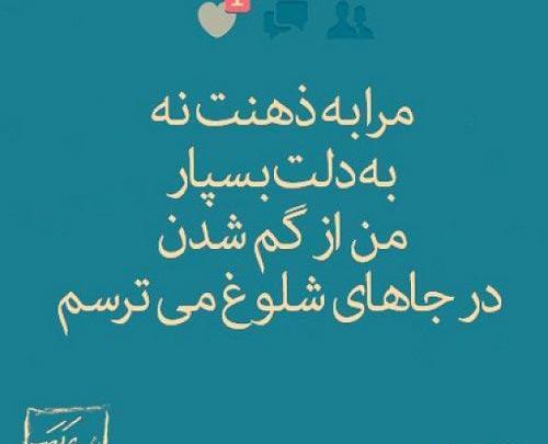 عکس نوشته تنهایی عرفانی