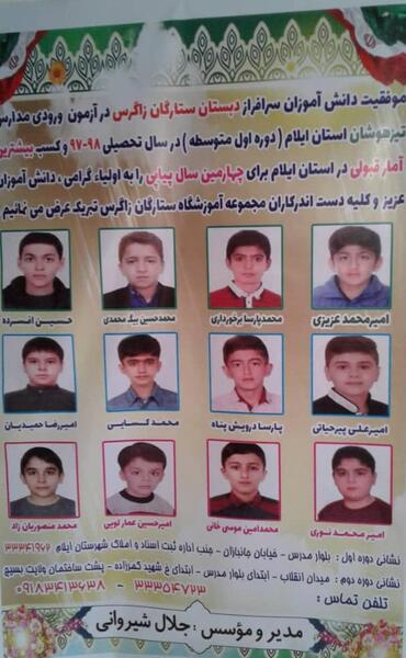 عکس نوشته امیرعلی استقلالی