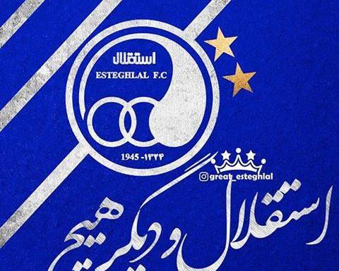 عکس نوشته امیرعلی استقلالی