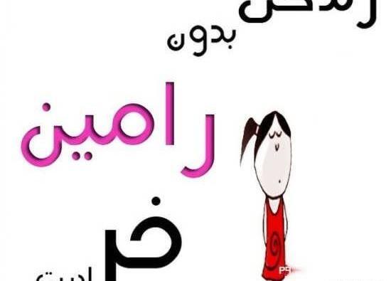 عکس نوشته فائزه و فاطمه