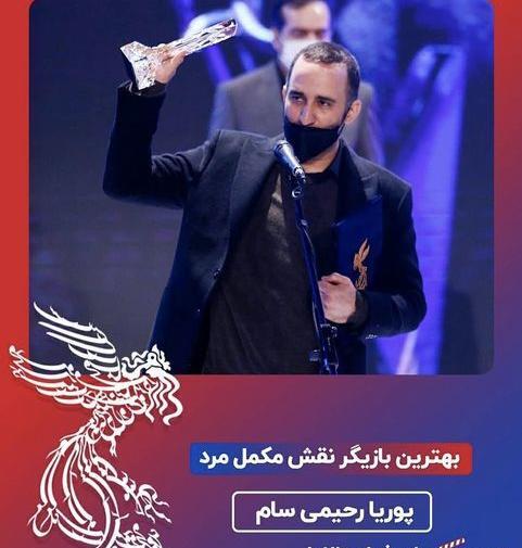 عکس پوریا رحیمی سام