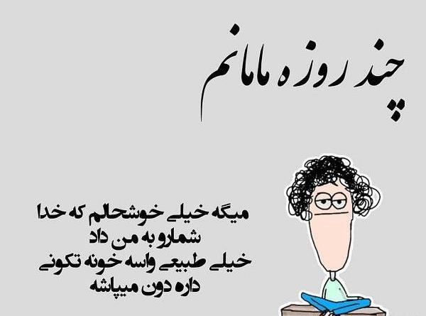 عکس نوشته خدا طنز
