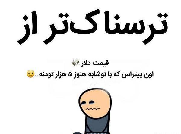 عکس نوشته خدا طنز