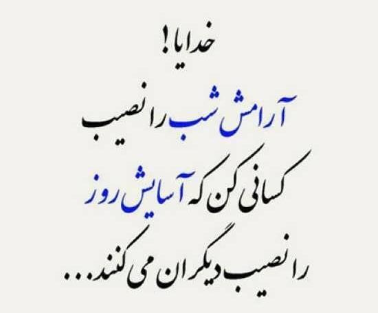 عکس نوشته قشنگ عرفانی