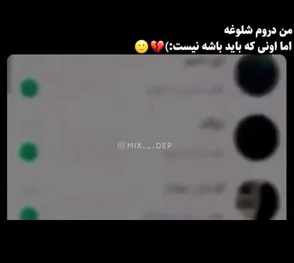 عکس نوشته دورم شلوغه ولی تنهام