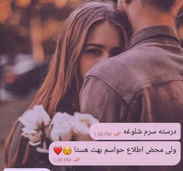 عکس نوشته دورم شلوغه ولی تنهام